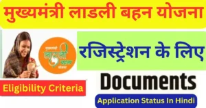 Ladli Behna Yojana Maharashtra Online Apply